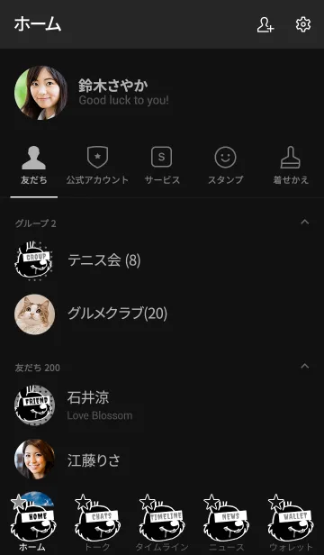 [LINE着せ替え] スターズ ラビット 8の画像2