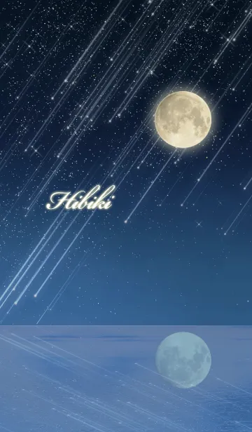 [LINE着せ替え] ひびき☆水面に映る月と流星群の画像1