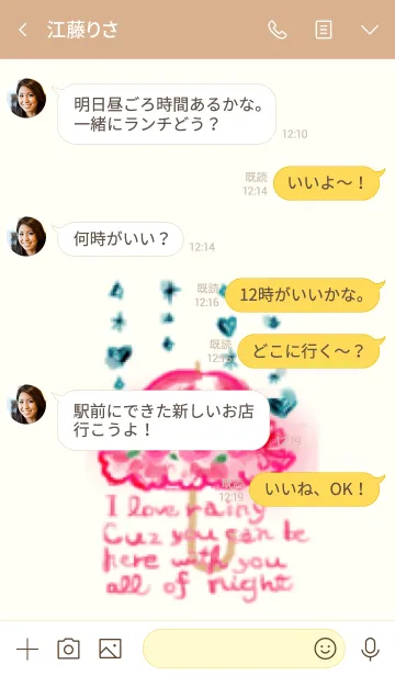 [LINE着せ替え] I love rainy 雨が好き #イラストの画像4