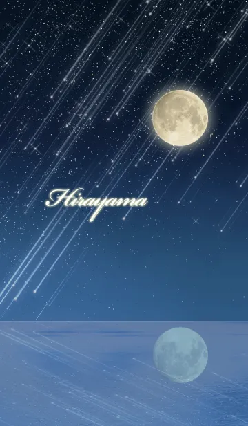 [LINE着せ替え] ひらやま☆水面に映る月と流星群の画像1