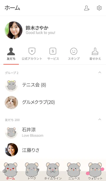 [LINE着せ替え] Emotions Fat gray mouse 2 (jp)の画像2