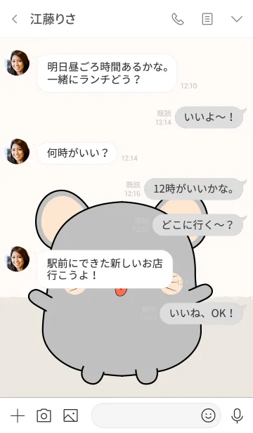 [LINE着せ替え] Emotions Fat gray mouse 2 (jp)の画像4