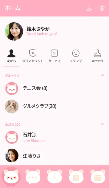 [LINE着せ替え] Love Simple White Mouse Theme (jp)の画像2