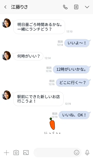 [LINE着せ替え] にんじんとひらがな。の画像4