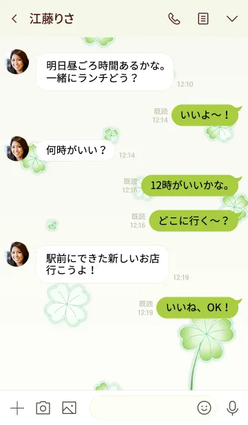 [LINE着せ替え] My Lucky Clover！ (Green V.3)の画像4