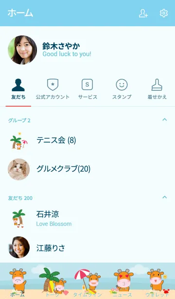 [LINE着せ替え] Simple sea giraffe theme (JP)の画像2