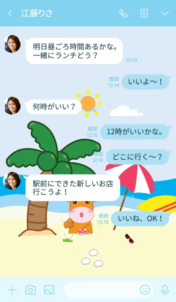 [LINE着せ替え] Simple sea giraffe theme (JP)の画像4