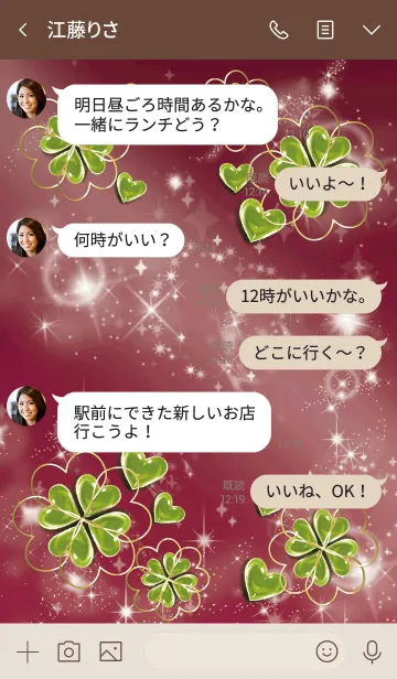 [LINE着せ替え] ボルドー : 夢を達成する ペリドットの画像4