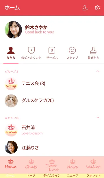 [LINE着せ替え] HAPPY CROWN -red-の画像2