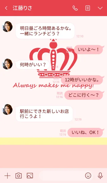 [LINE着せ替え] HAPPY CROWN -red-の画像4