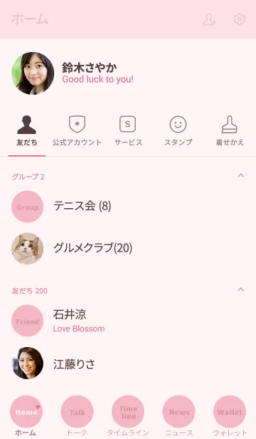 [LINE着せ替え] LOVE =pink color=の画像2