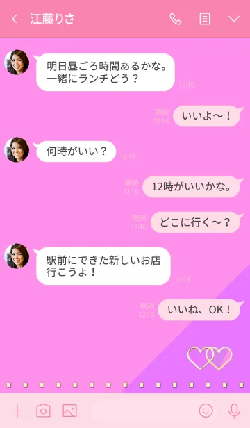 [LINE着せ替え] 美的ダブルハート ファンタジーの画像4