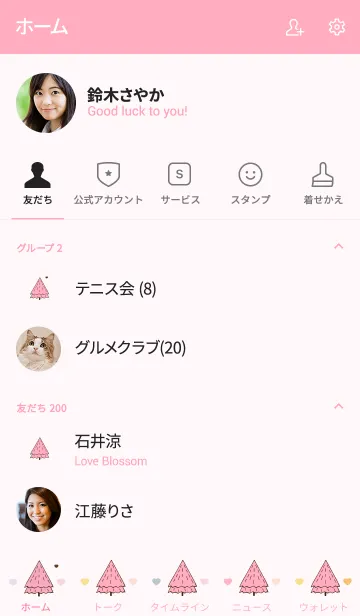 [LINE着せ替え] lovely tree theme 10の画像2