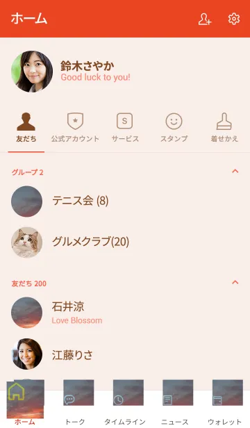[LINE着せ替え] 立ち向かう必要がある時の画像2