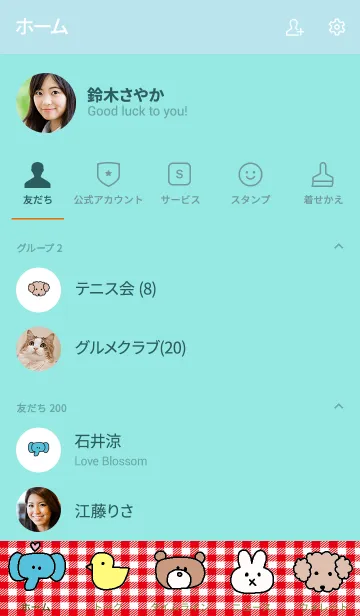 [LINE着せ替え] Happy Various animals themeの画像2