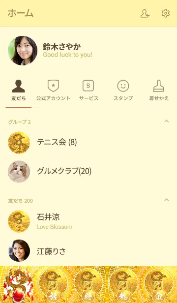 [LINE着せ替え] 龍神と黄金のピラミッド 21の画像2