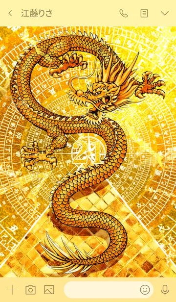 [LINE着せ替え] 龍神と黄金のピラミッド 21の画像3