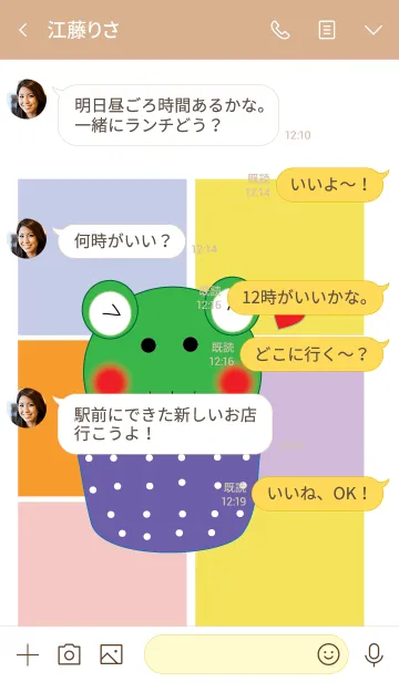 [LINE着せ替え] Simple Cute frog theme v.6 (JP)の画像4