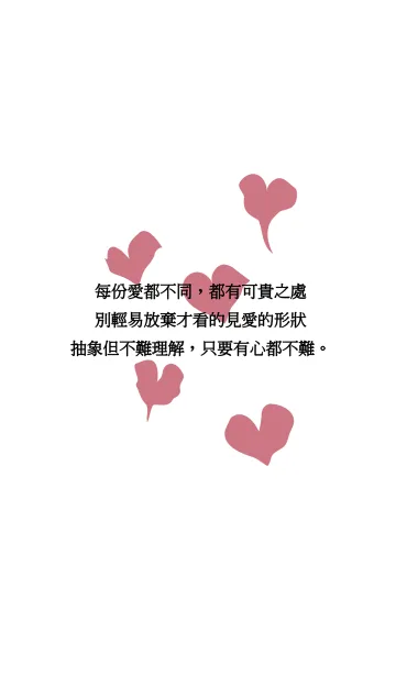 [LINE着せ替え] 抽象的な愛の画像1