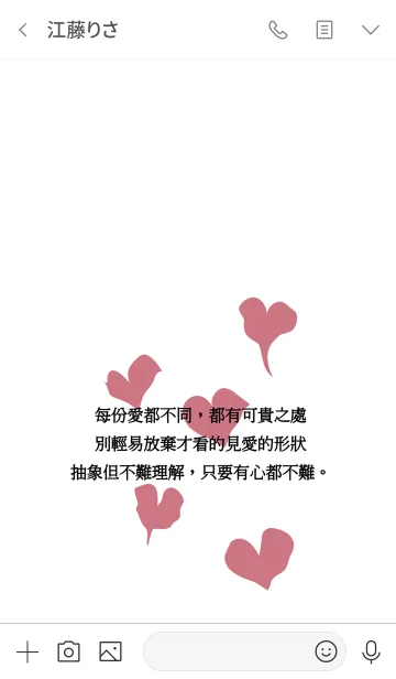 [LINE着せ替え] 抽象的な愛の画像3