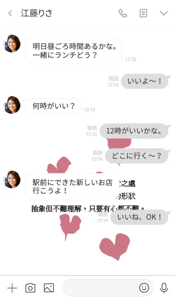 [LINE着せ替え] 抽象的な愛の画像4