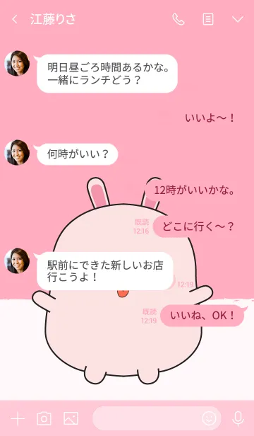 [LINE着せ替え] Emotions Fat Pink Rabbit 2 (jp)の画像4