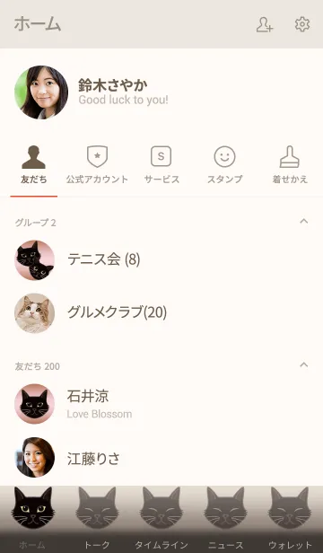 [LINE着せ替え] 黒猫 顔 着せ替えの画像2