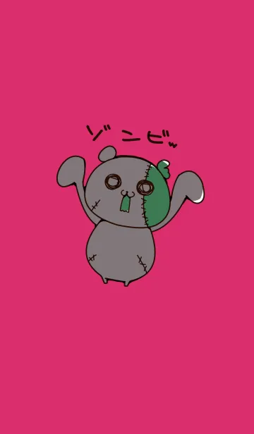 [LINE着せ替え] ゾンビ！？の画像1