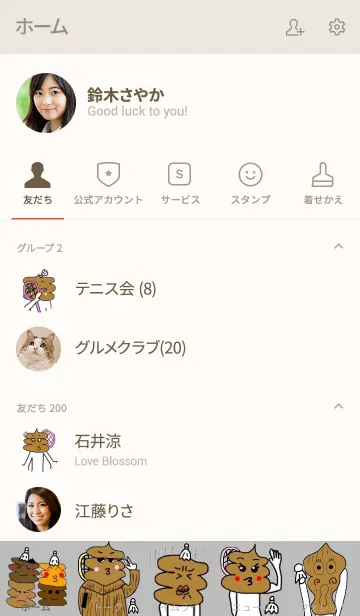 [LINE着せ替え] クソうんこファミリー バドミントン #絵本の画像2