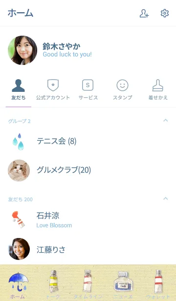 [LINE着せ替え] Watercolor Drops #水彩タッチの画像2