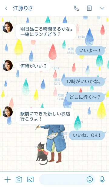 [LINE着せ替え] Watercolor Drops #水彩タッチの画像4
