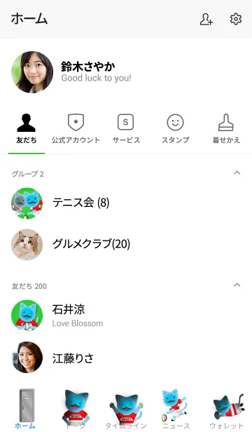 [LINE着せ替え] ねこ？に転生『アクア』ラグビー 着せ替え①の画像2