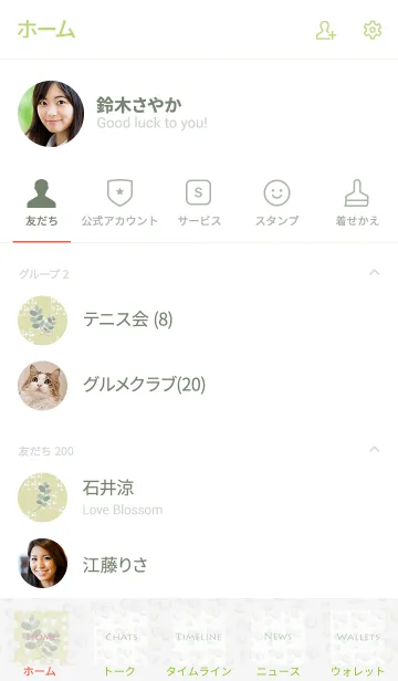 [LINE着せ替え] シンプル 大人 デザイン -Eucalyptus-の画像2