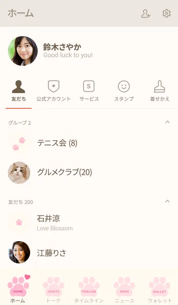 [LINE着せ替え] にくきゅう ピンクの画像2