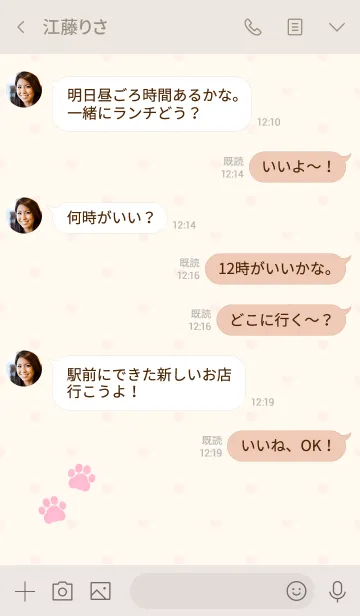 [LINE着せ替え] にくきゅう ピンクの画像4