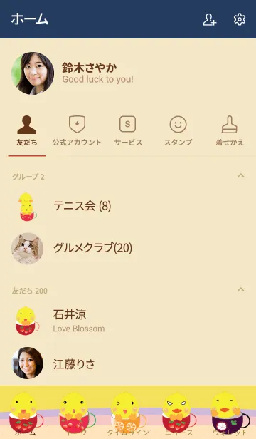 [LINE着せ替え] Simple cute duck theme v.7 (JP)の画像2