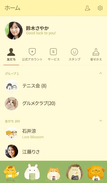 [LINE着せ替え] おにぎり動物さん #水彩タッチの画像2