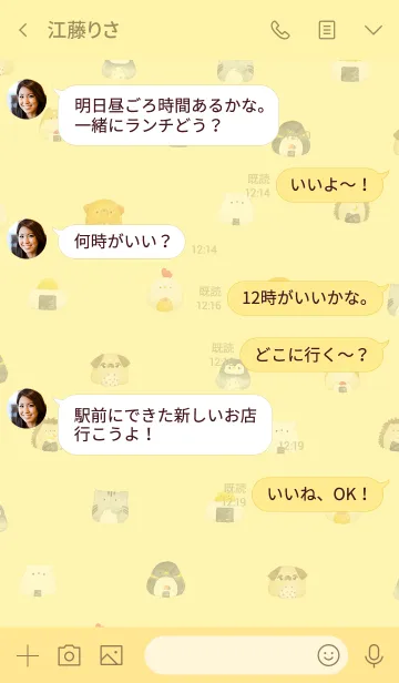 [LINE着せ替え] おにぎり動物さん #水彩タッチの画像4