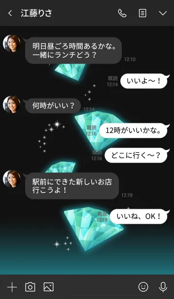 [LINE着せ替え] Jewelry Days emeraldの画像4