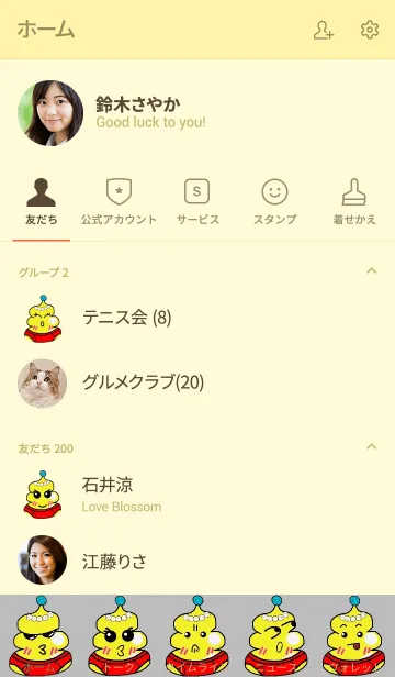 [LINE着せ替え] 赤パン金運コッ パワーストーン #絵本の画像2