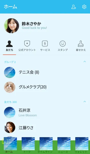 [LINE着せ替え] 今の目標って何？の画像2