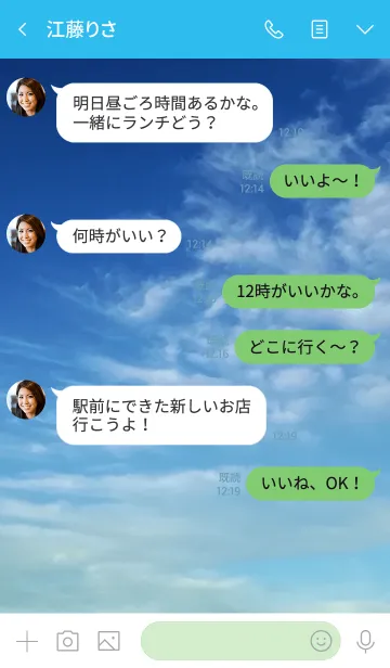 [LINE着せ替え] 今の目標って何？の画像4