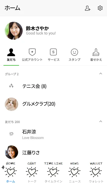 [LINE着せ替え] シンプルハッピーハートきせかえの画像2