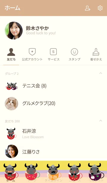 [LINE着せ替え] Simple cute buffalo theme v.3 (JP)の画像2