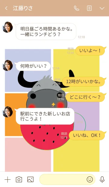 [LINE着せ替え] Simple cute buffalo theme v.3 (JP)の画像4