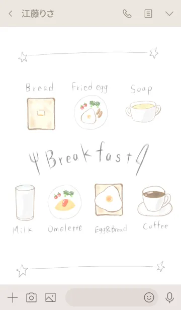 [LINE着せ替え] 美味しそうな朝食 洋食編の画像3