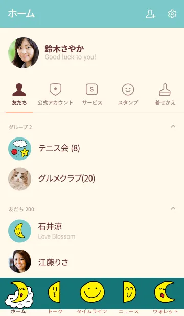 [LINE着せ替え] おやすみお月さん<1>-1の画像2