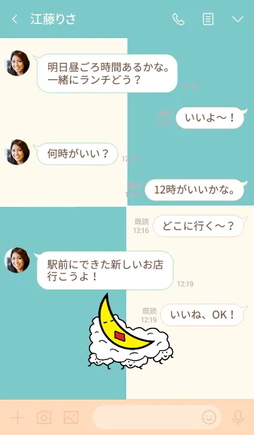 [LINE着せ替え] おやすみお月さん<1>-1の画像4