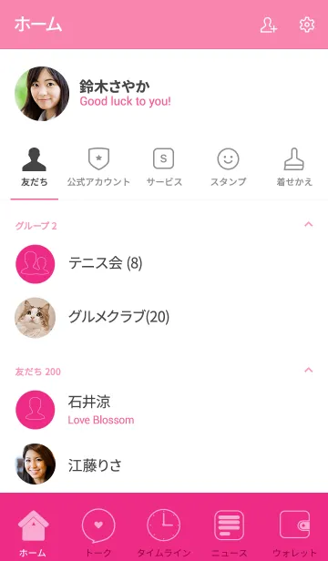 [LINE着せ替え] Love pink Theme v.2 (jp)の画像2