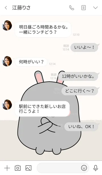 [LINE着せ替え] Emotions Fat Gray Rabbit 2 (jp)の画像4